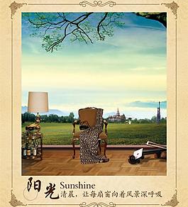 地產(chǎn)海報圖片