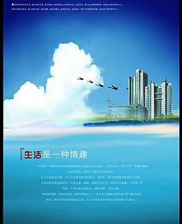 房地產(chǎn)宣傳圖片