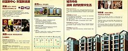 房地產(chǎn)折頁圖片
