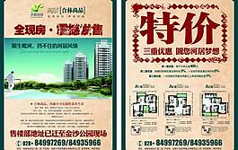 房地產(chǎn)圖片