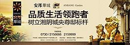 地產(chǎn)戶外圖片