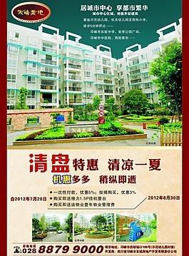 地產廣告圖片