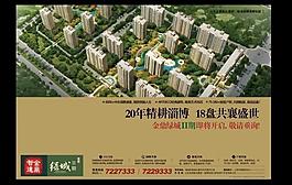 地產(chǎn)廣告圖片