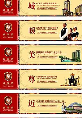 房地產圍擋圖片