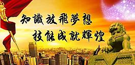 地產(chǎn)招商圖片
