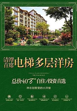 地產(chǎn)廣告圖片