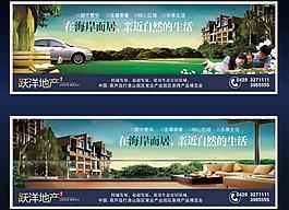 地產(chǎn)廣告圖片