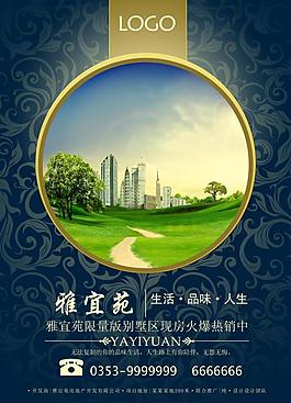 地產(chǎn)廣告圖片
