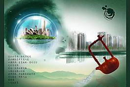 地產(chǎn)廣告圖片