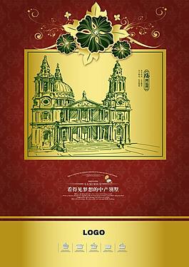 房地產(chǎn)圖片