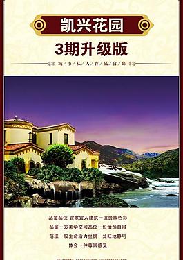 地產(chǎn)廣告圖片
