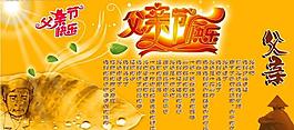 父親節(jié)圖片