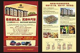 地產(chǎn)單頁圖片