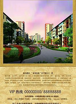 地產(chǎn)廣告圖片