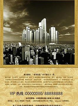 地產(chǎn)廣告圖片