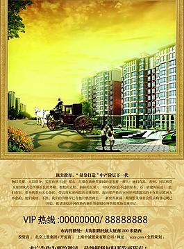 地產(chǎn)廣告圖片