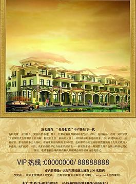 地產(chǎn)廣告圖片