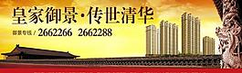 地產(chǎn)廣告圖片
