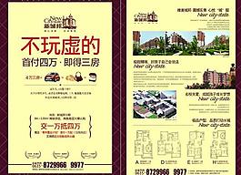 地產(chǎn)海報(bào)圖片