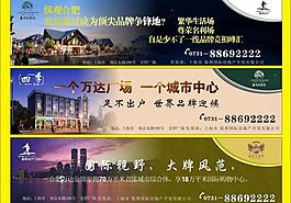 地產(chǎn)戶外圖片