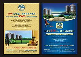 地產(chǎn)單頁圖片