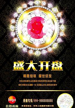 房地產(chǎn)廣告圖片