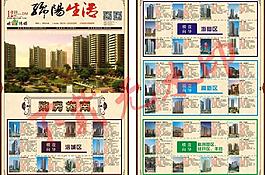 房地產(chǎn)海報(bào)圖片