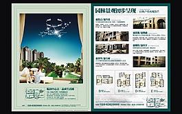 地產(chǎn)海報圖片