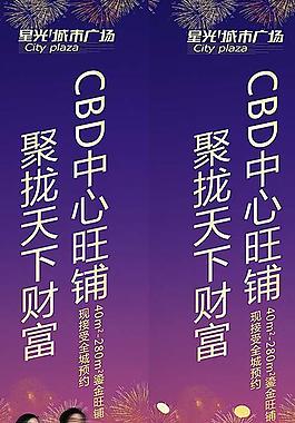地產(chǎn)展板圖片