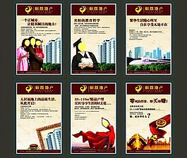 地產(chǎn)海報圖片