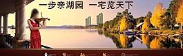 地產(chǎn) 廣告圖片
