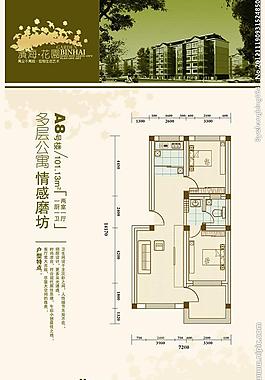 地產(chǎn)展板圖片