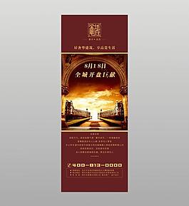 地產(chǎn)展架圖片