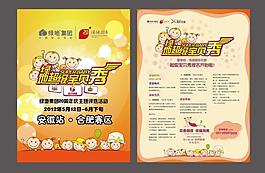 地產(chǎn)廣告圖片