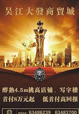 地產(chǎn)海報(bào)圖片