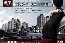 天街 地产图片