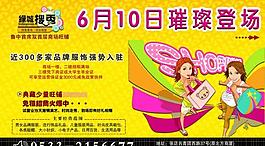 地產(chǎn)廣告圖片