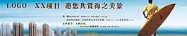 地產(chǎn)戶(hù)外圖片