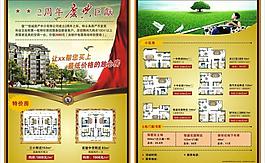 房地產(chǎn)廣告圖片