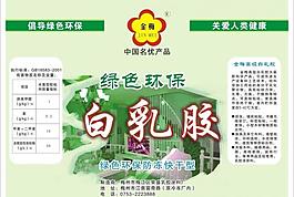 白乳膠桶貼設(shè)計圖片