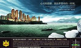 地产广告图片