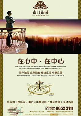 地产报广图片