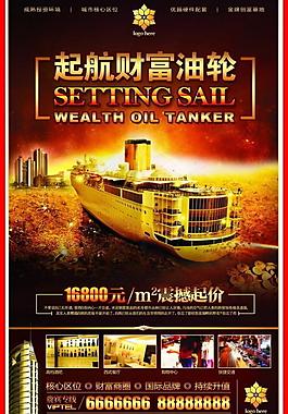 地产广告图片