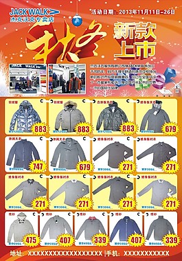 服裝單頁