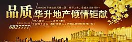 地产围挡图片