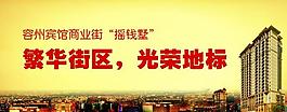 地產(chǎn)廣告圖片