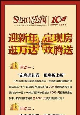 地產(chǎn)展架 易拉寶 地產(chǎn) 地產(chǎn)展板圖片