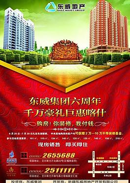 地產(chǎn)廣告圖片