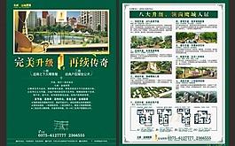 地产海报图片