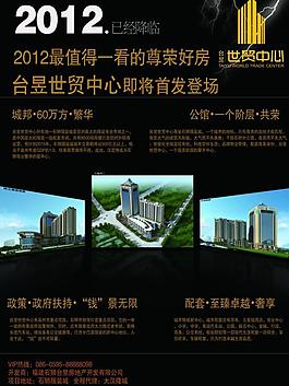 地產(chǎn)開盤圖片